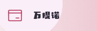 合作伙伴